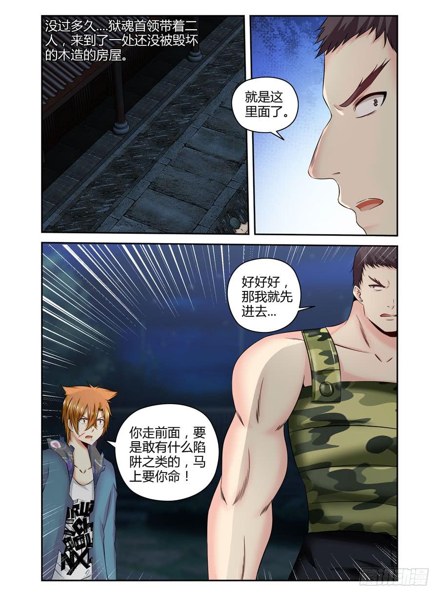 116.战后的处理-第120话