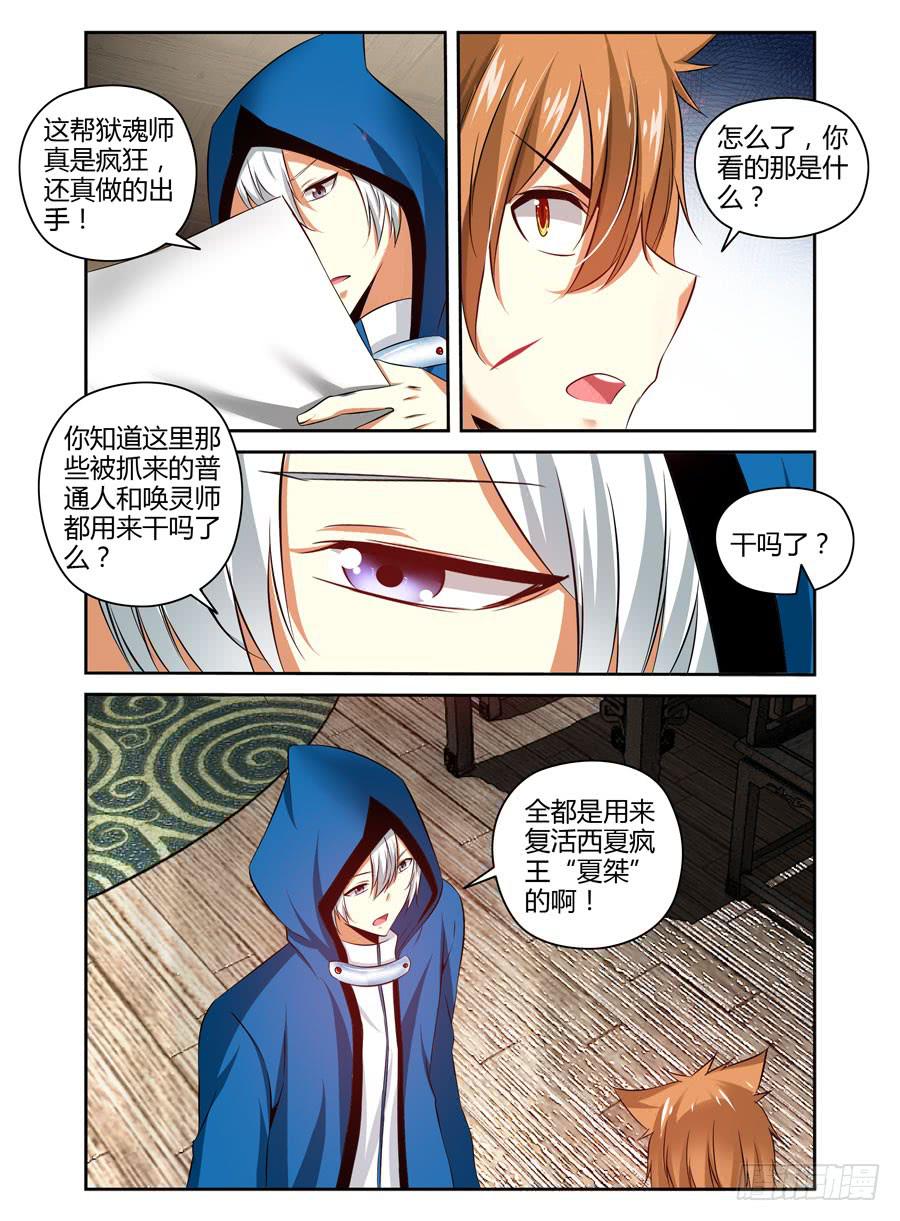116.战后的处理-第120话