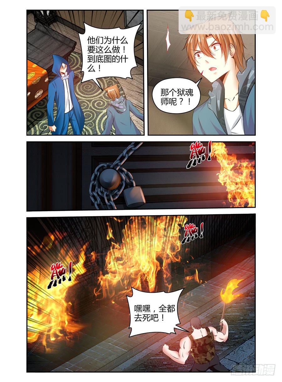116.战后的处理-第120话
