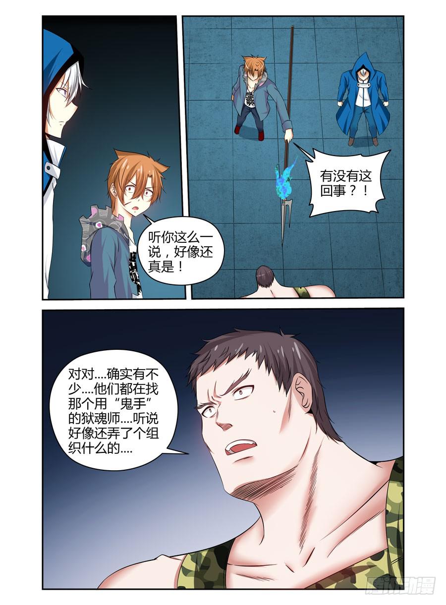 116.战后的处理-第120话