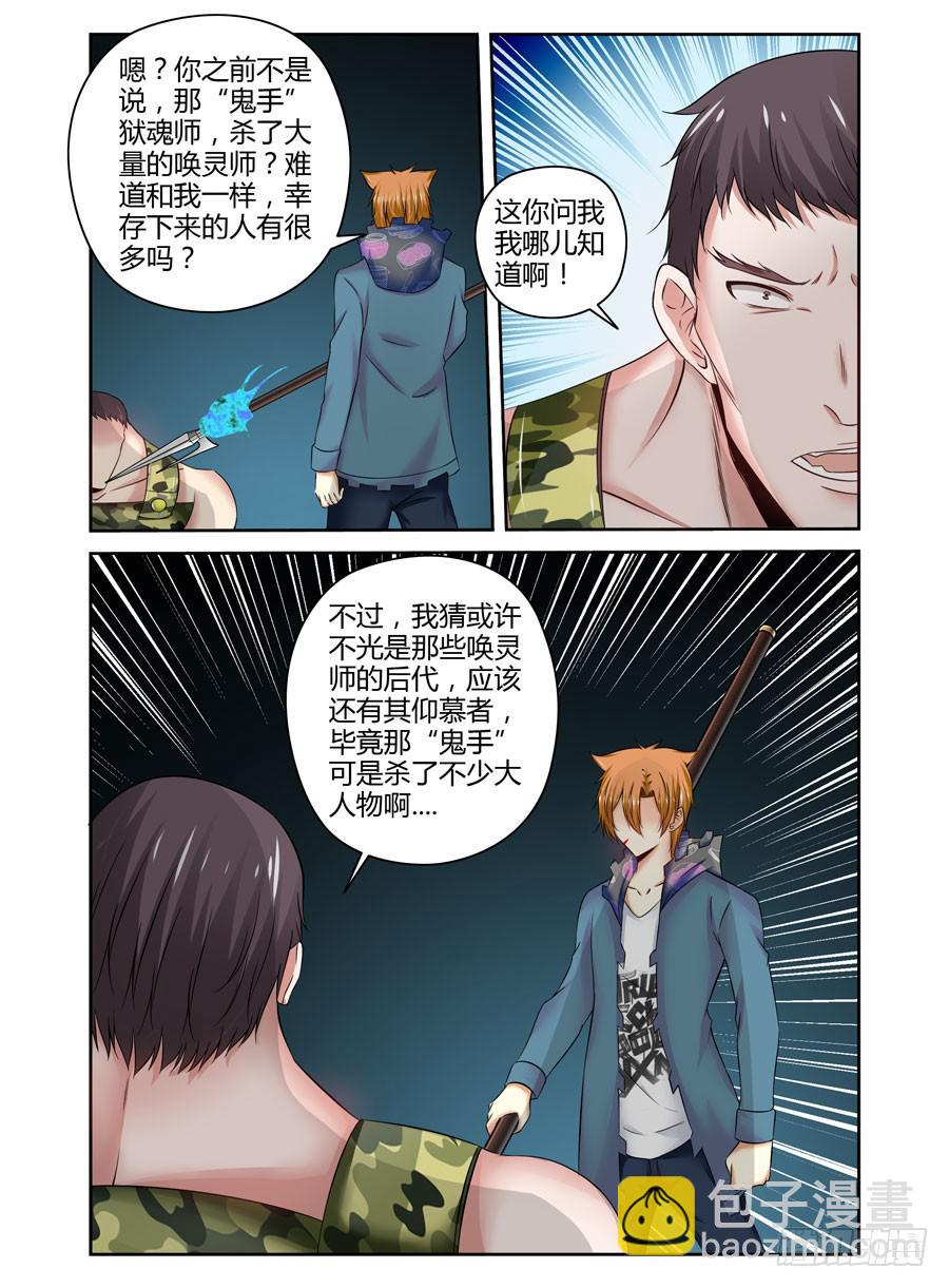 116.战后的处理-第120话