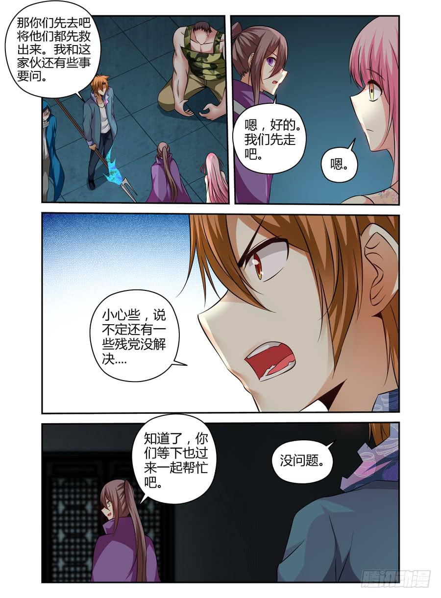 116.战后的处理-第120话