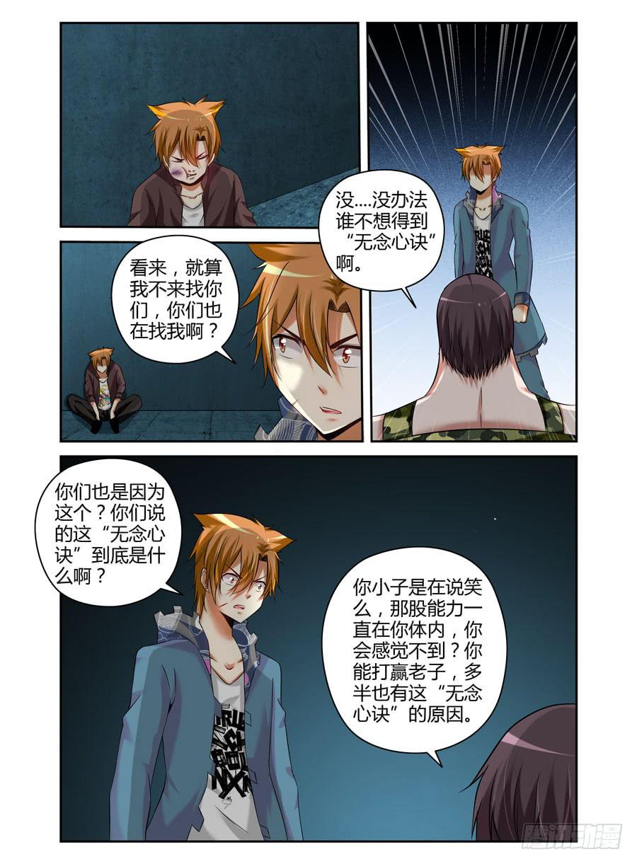 116.战后的处理-第120话