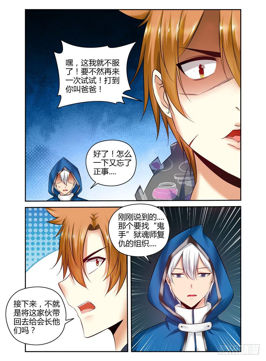 116.战后的处理-第120话