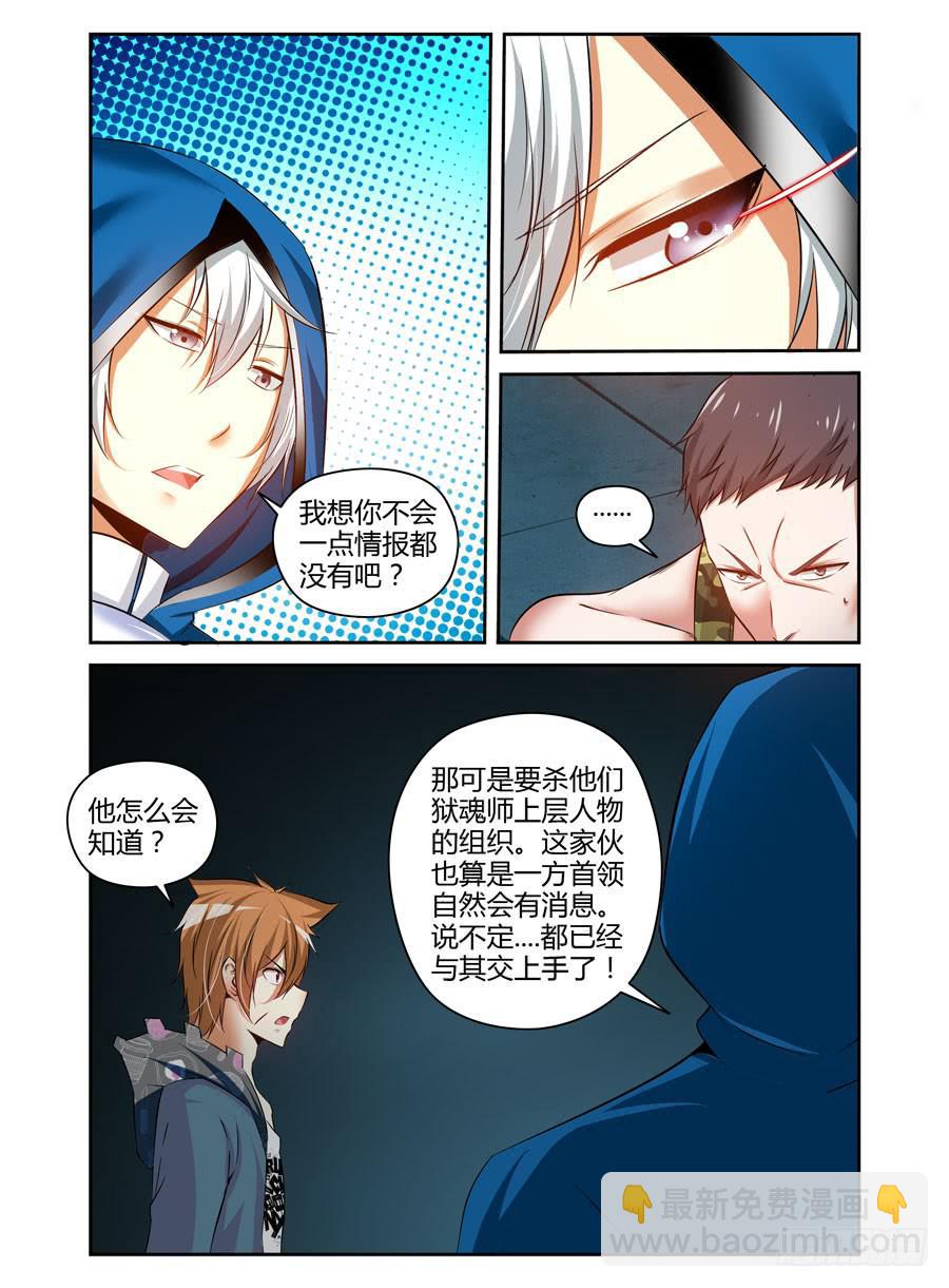 116.战后的处理-第120话
