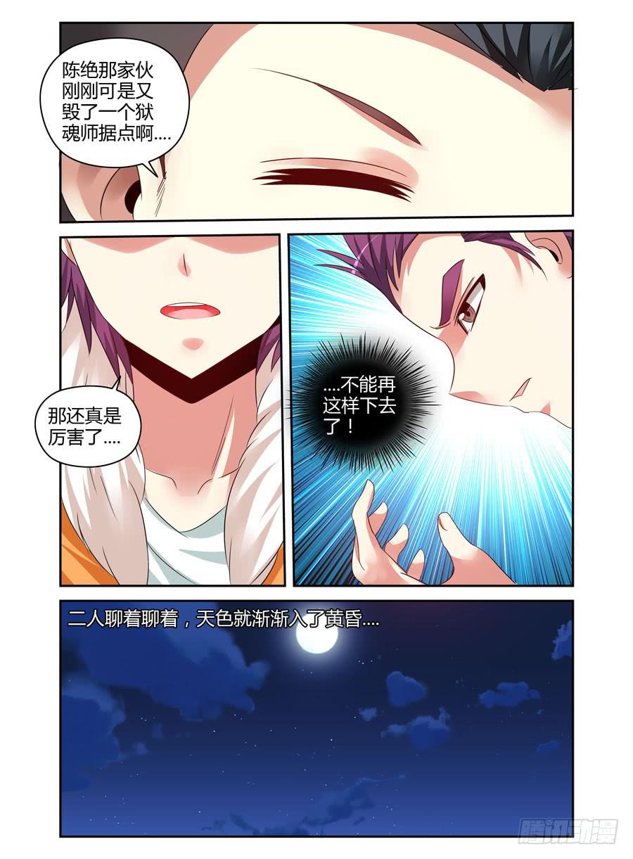 118.肆意作恶的黑暗！-第122话