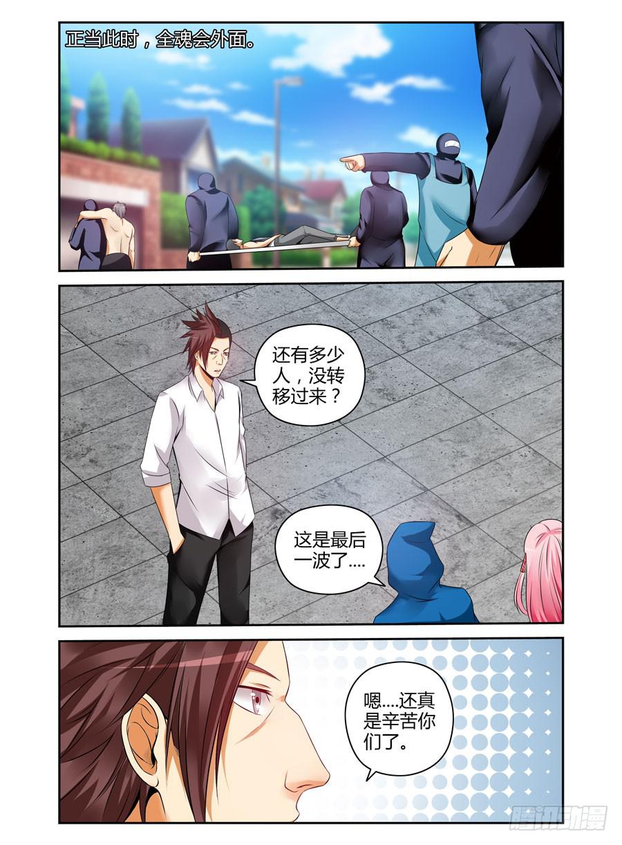 118.肆意作恶的黑暗！-第122话