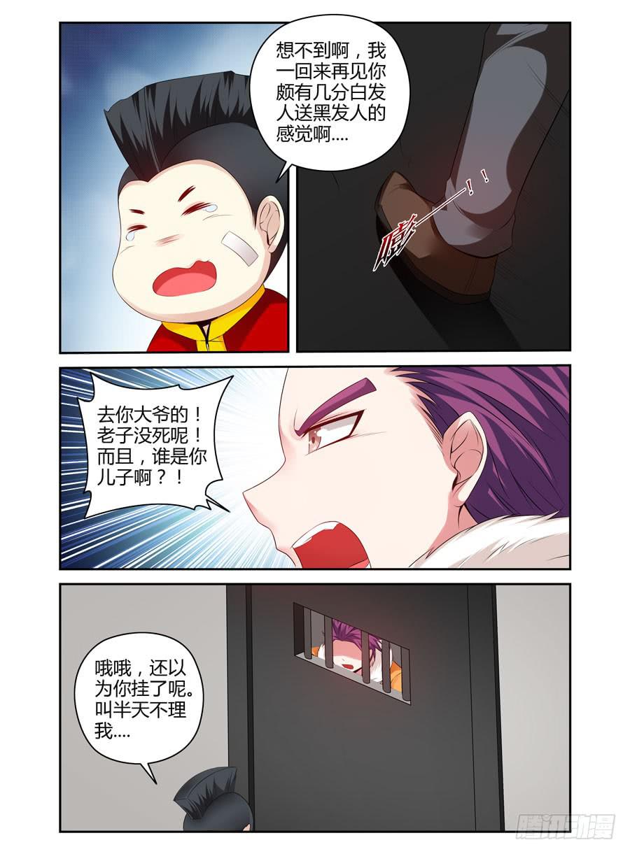 118.肆意作恶的黑暗！-第122话