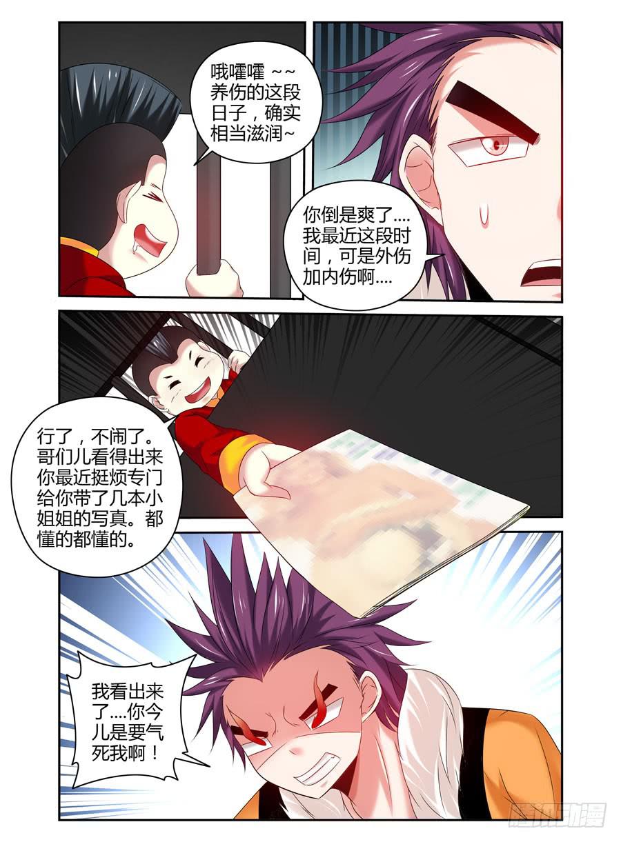 118.肆意作恶的黑暗！-第122话