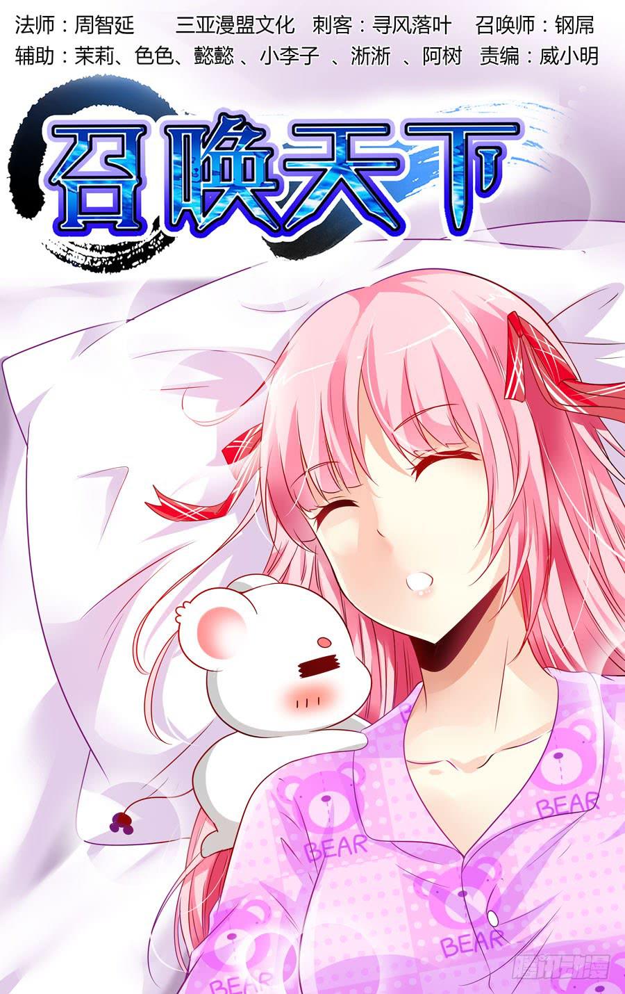 120.细微的端倪！-第124话