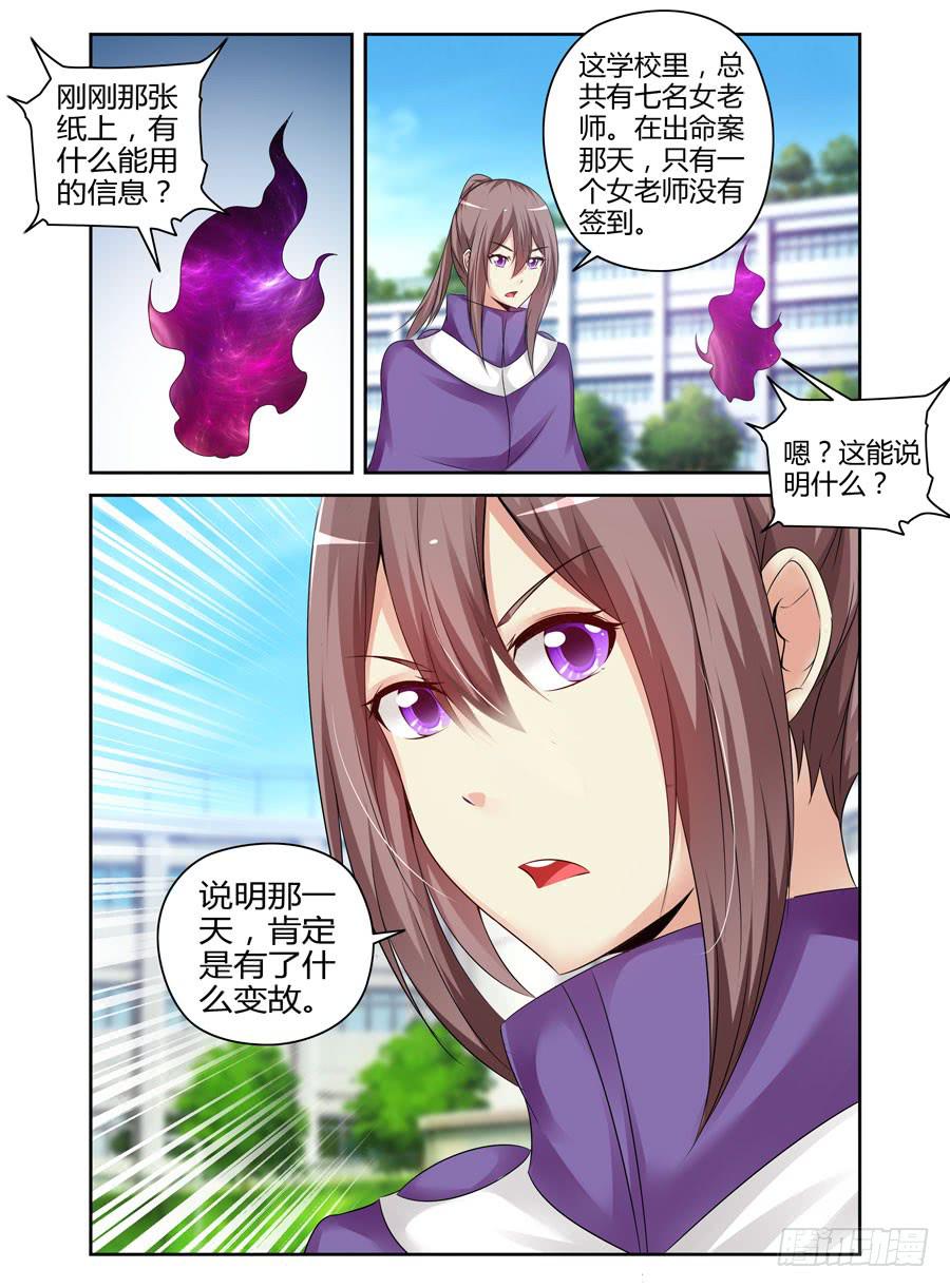 120.细微的端倪！-第124话