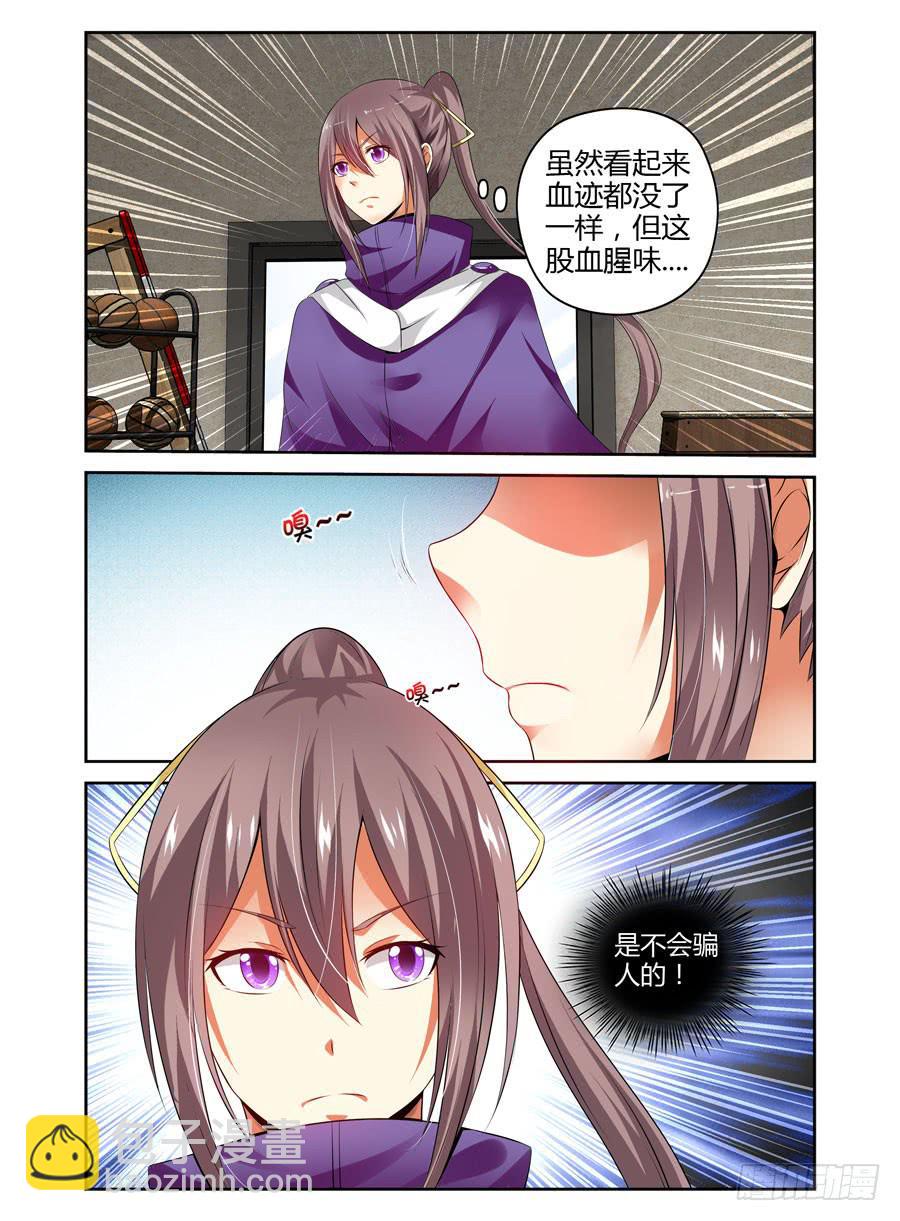 120.细微的端倪！-第124话