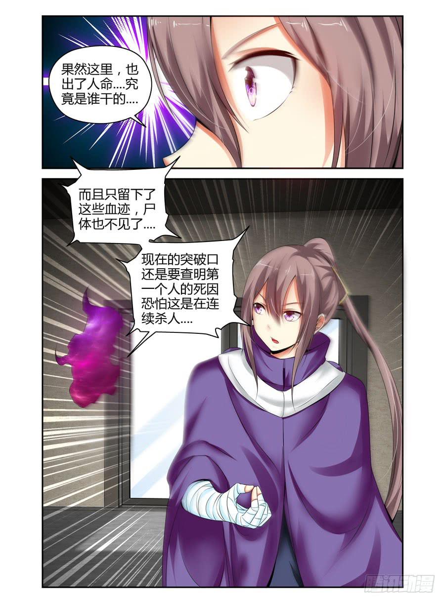 120.细微的端倪！-第124话