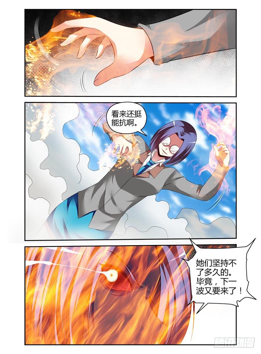 122.误入迷阵！-第126话