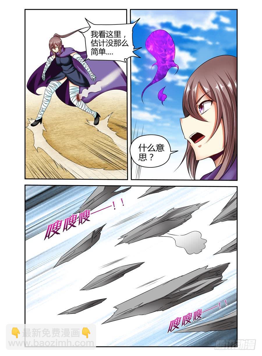 122.误入迷阵！-第126话