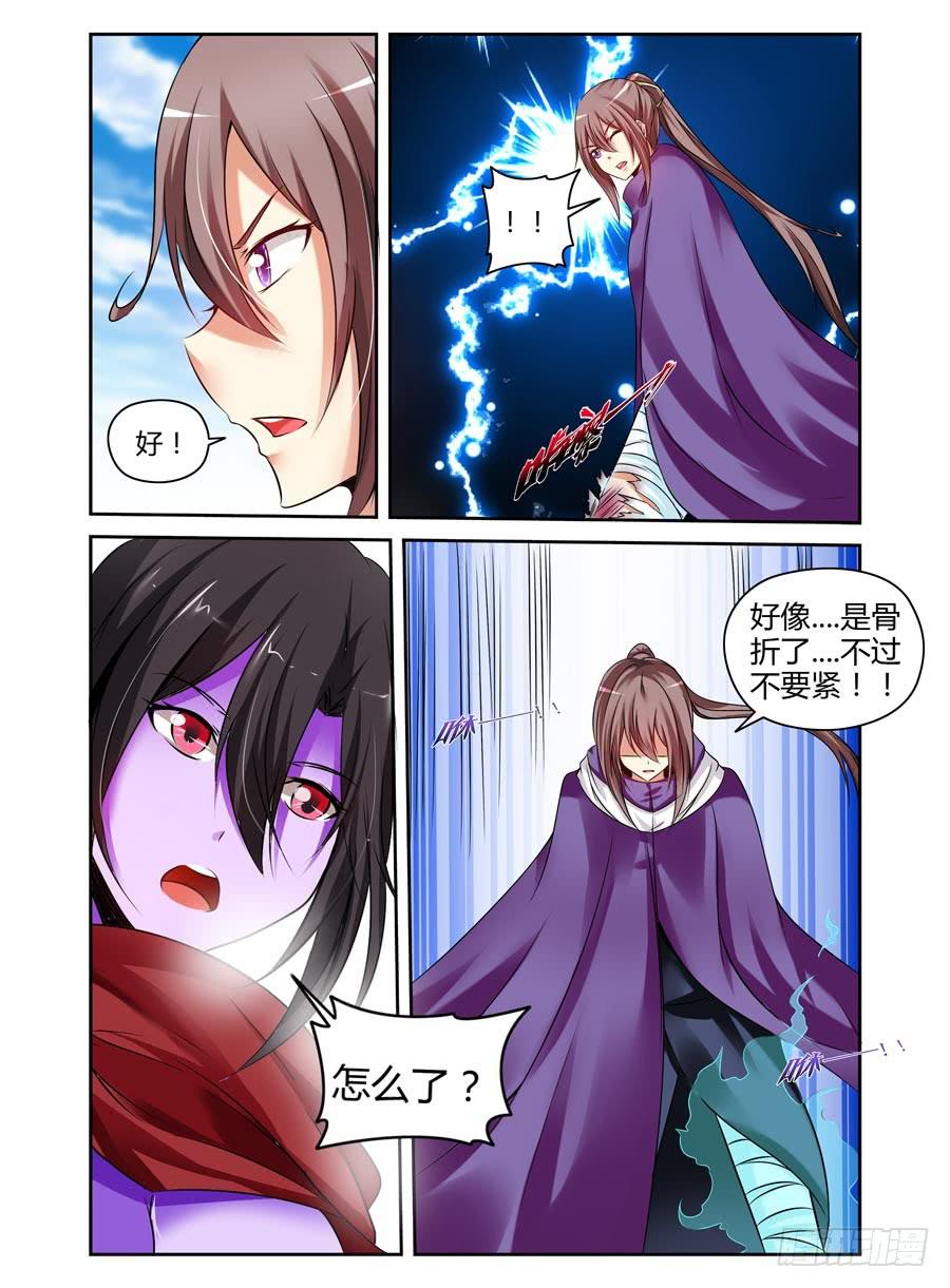 122.误入迷阵！-第126话