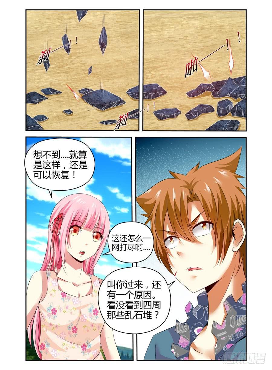 124.冲破迷阵！-第128话