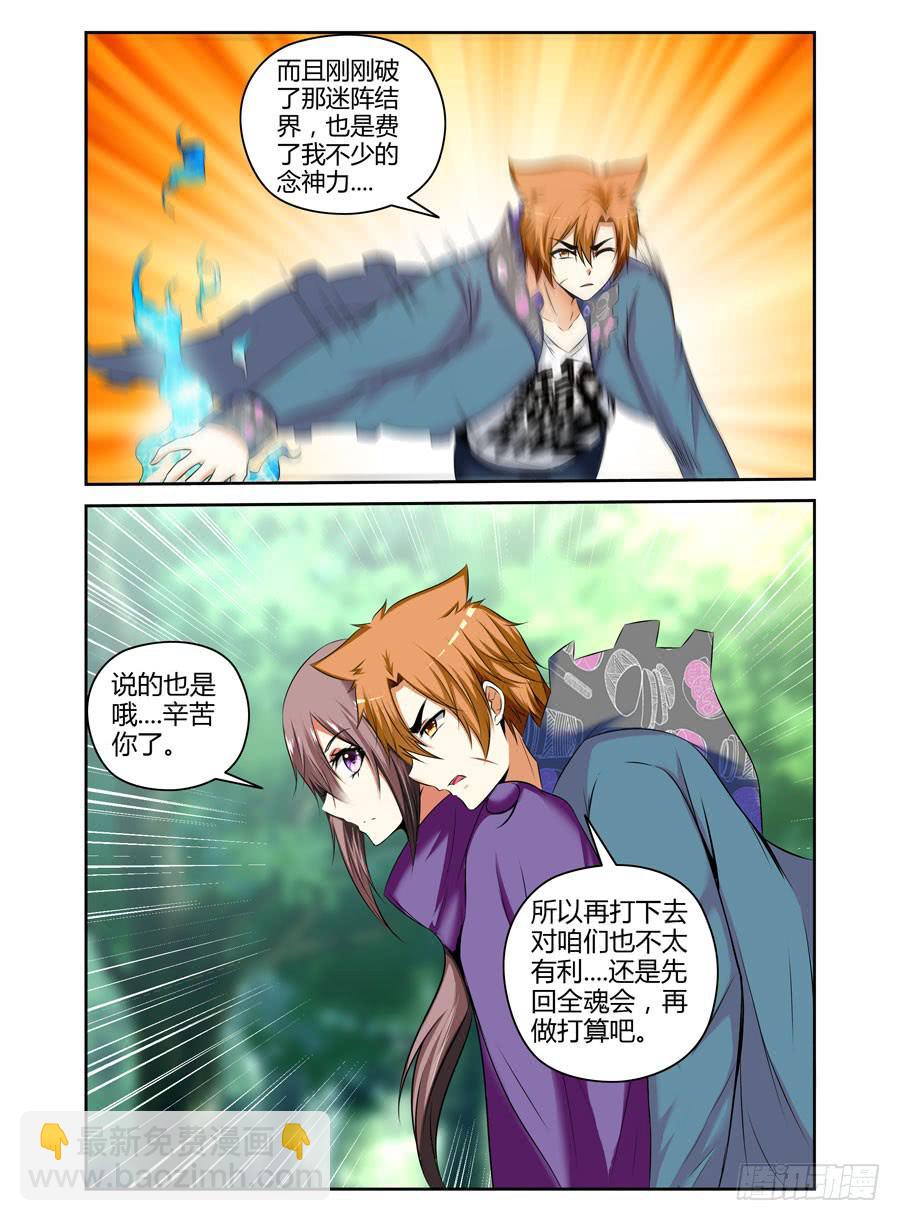 126.从长计议！-第130话