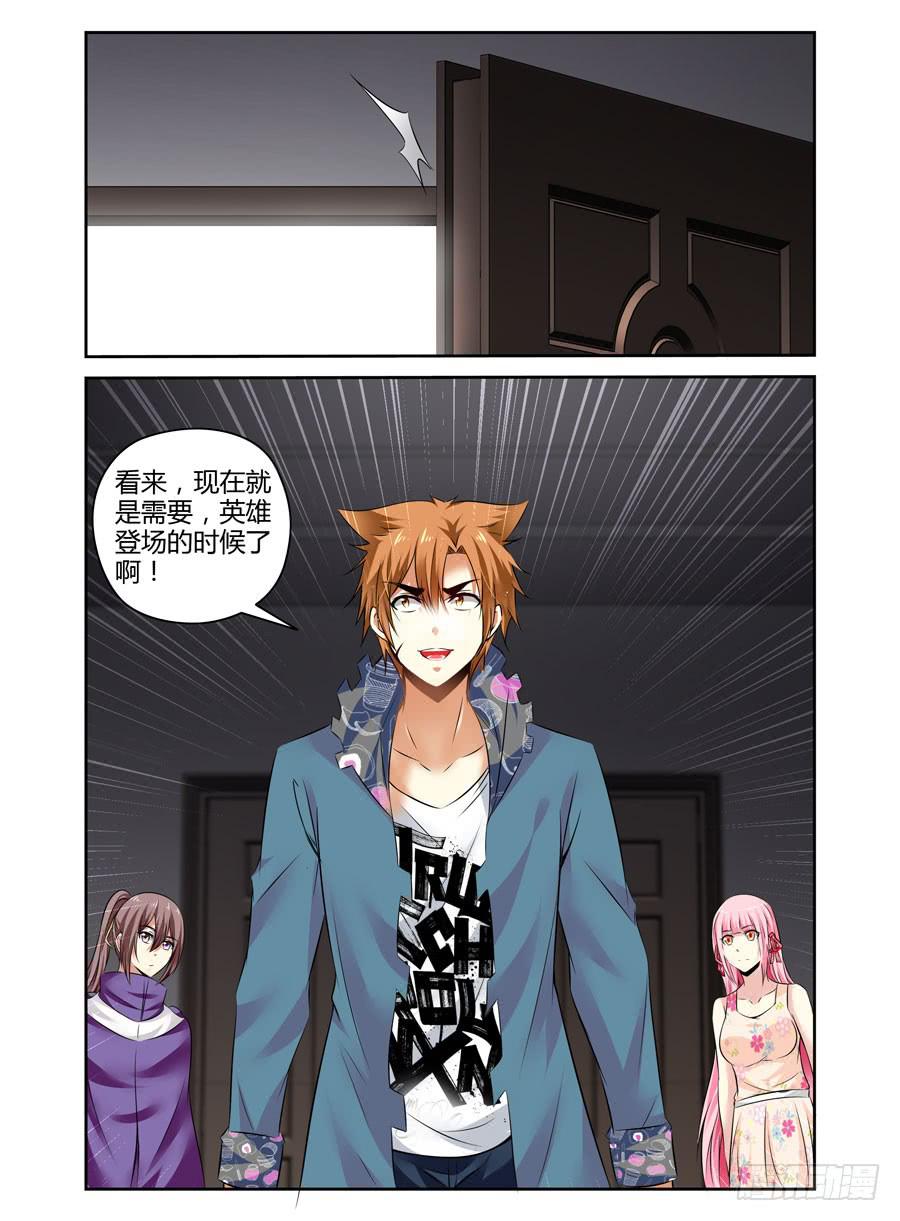 126.从长计议！-第130话