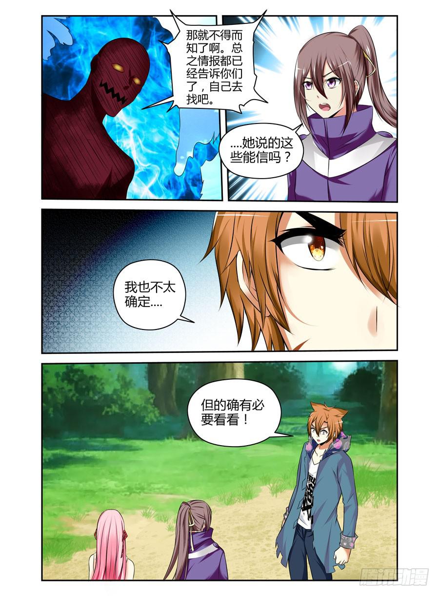 126.从长计议！-第130话