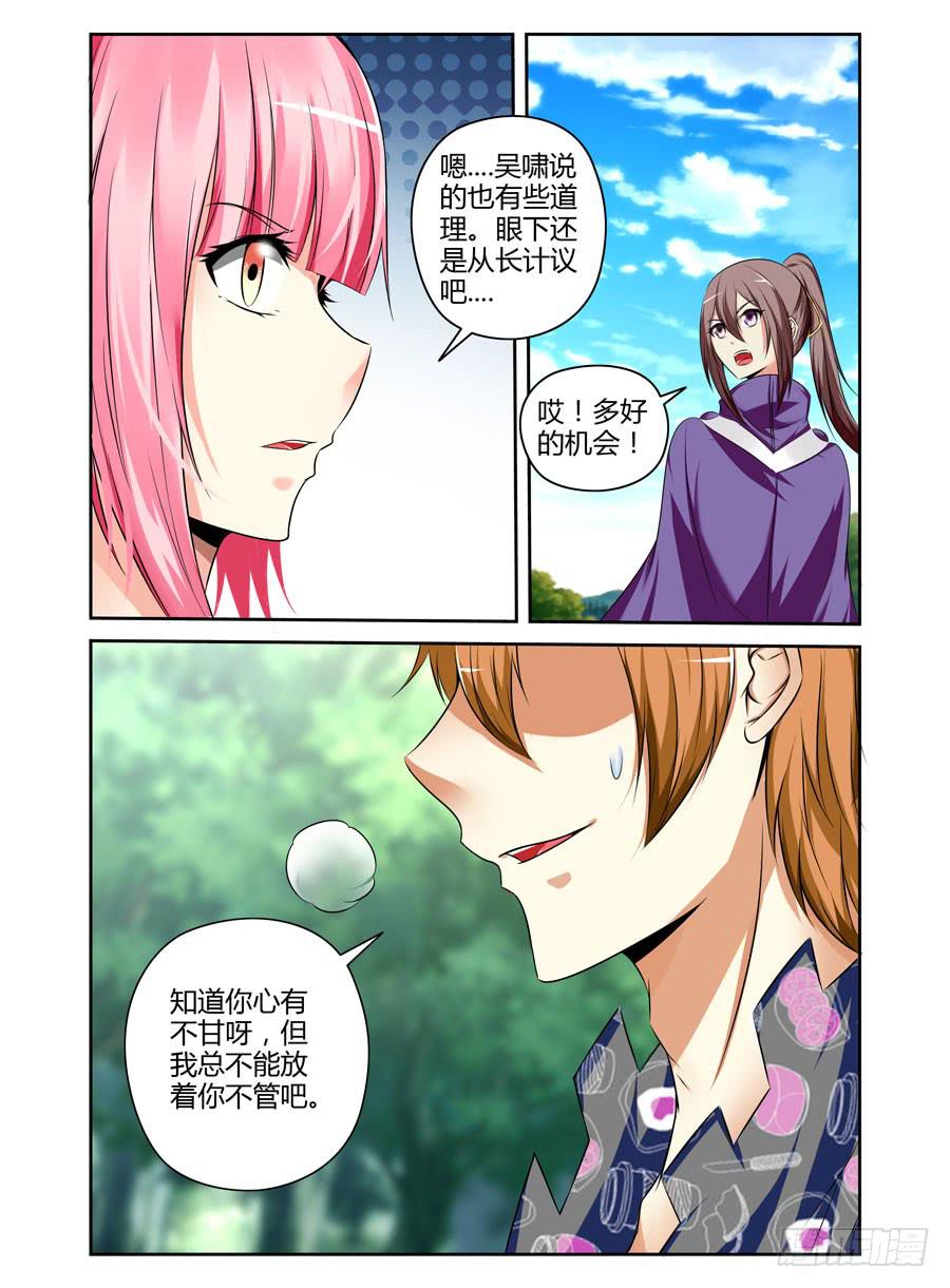 126.从长计议！-第130话
