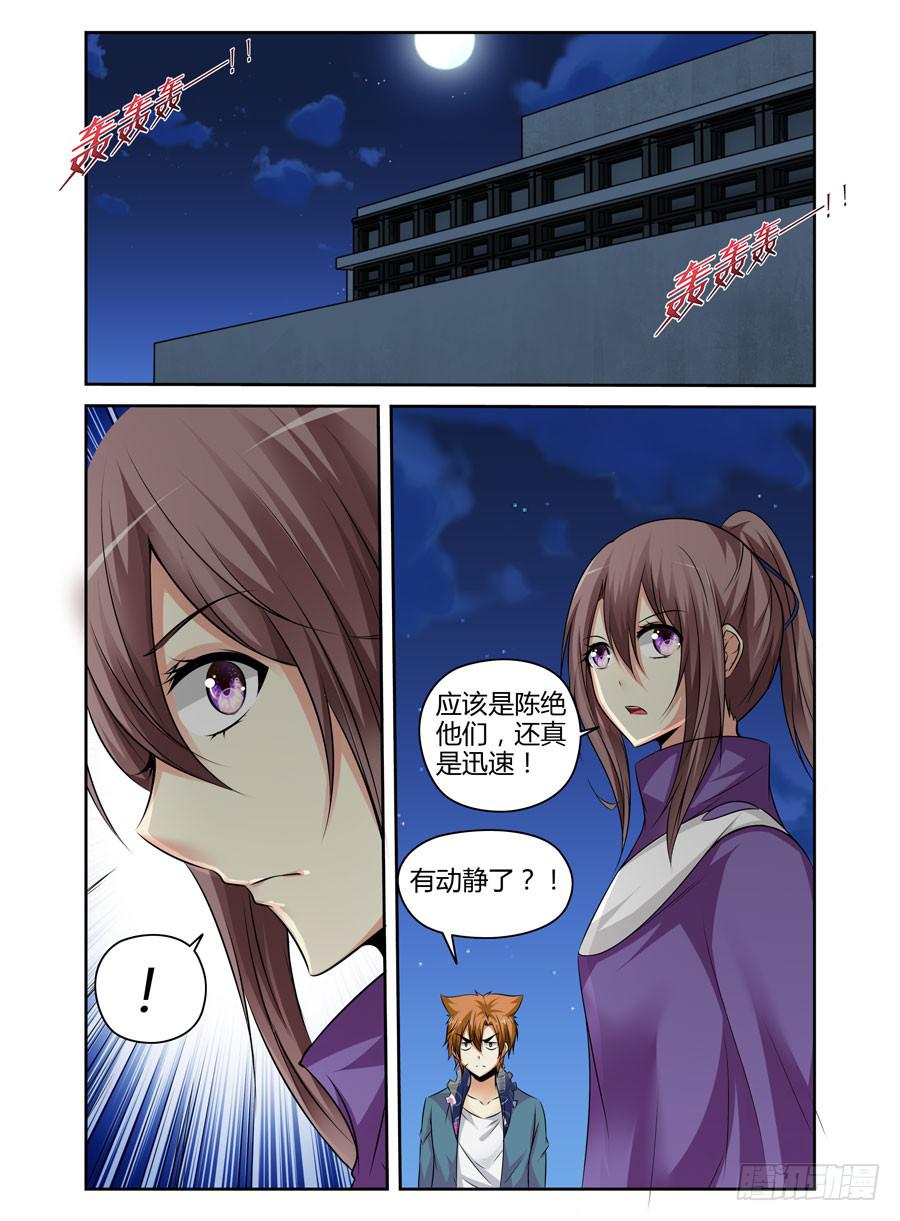 128.将会杀死&ldquo;夏桀&rdquo;之人！-第132话