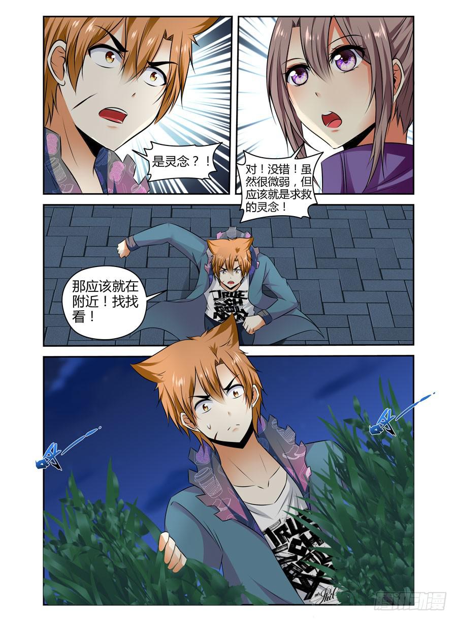 130.&ldquo;七狱&rdquo;！（上）-第134话