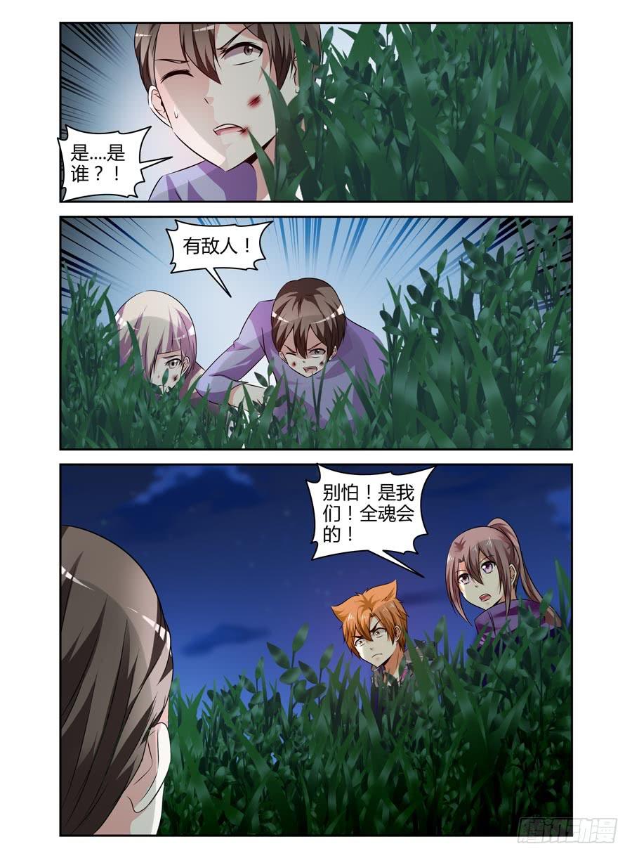 130.&ldquo;七狱&rdquo;！（上）-第134话