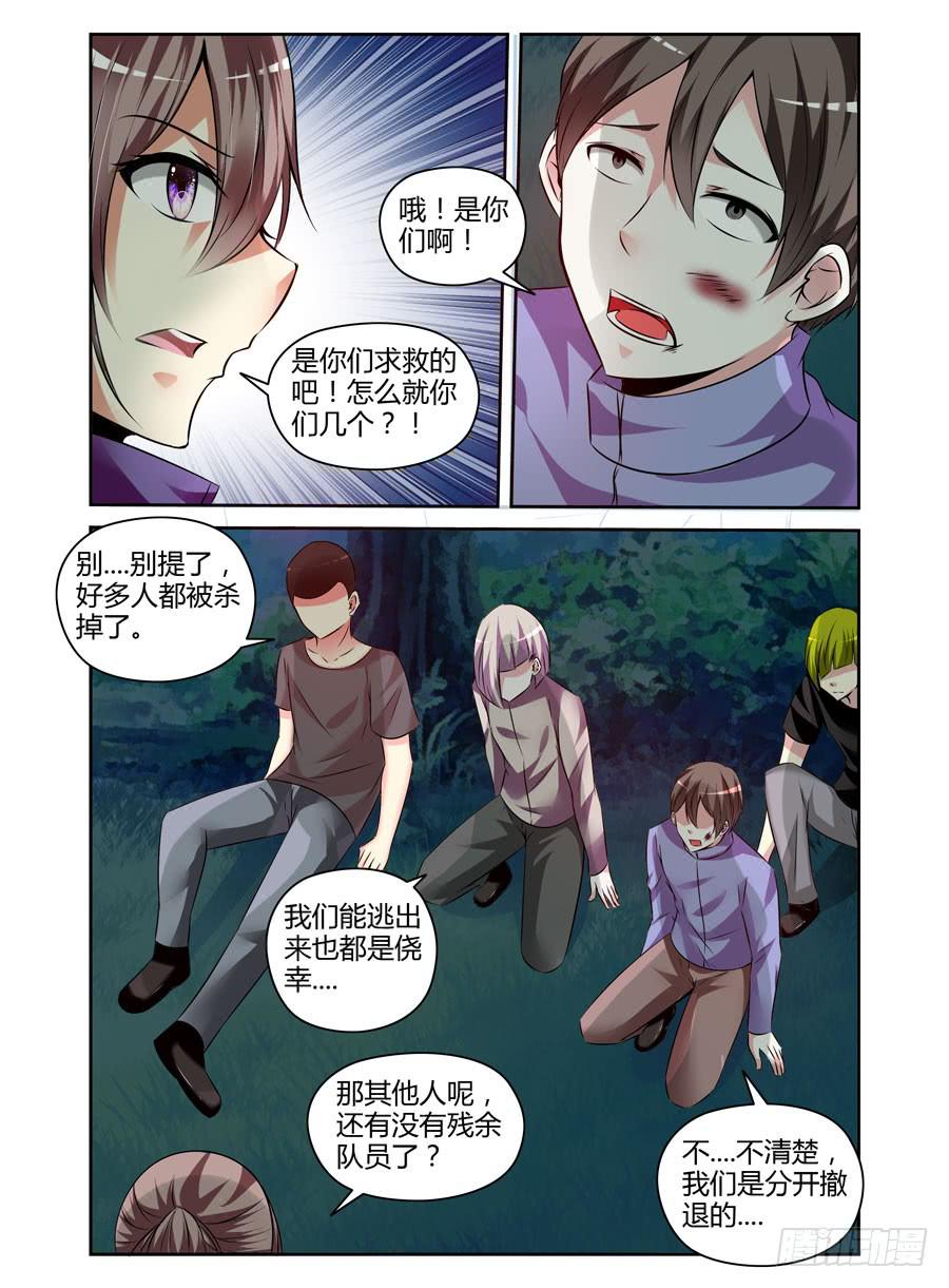 130.&ldquo;七狱&rdquo;！（上）-第134话