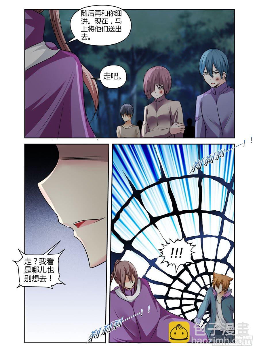 130.&ldquo;七狱&rdquo;！（上）-第134话