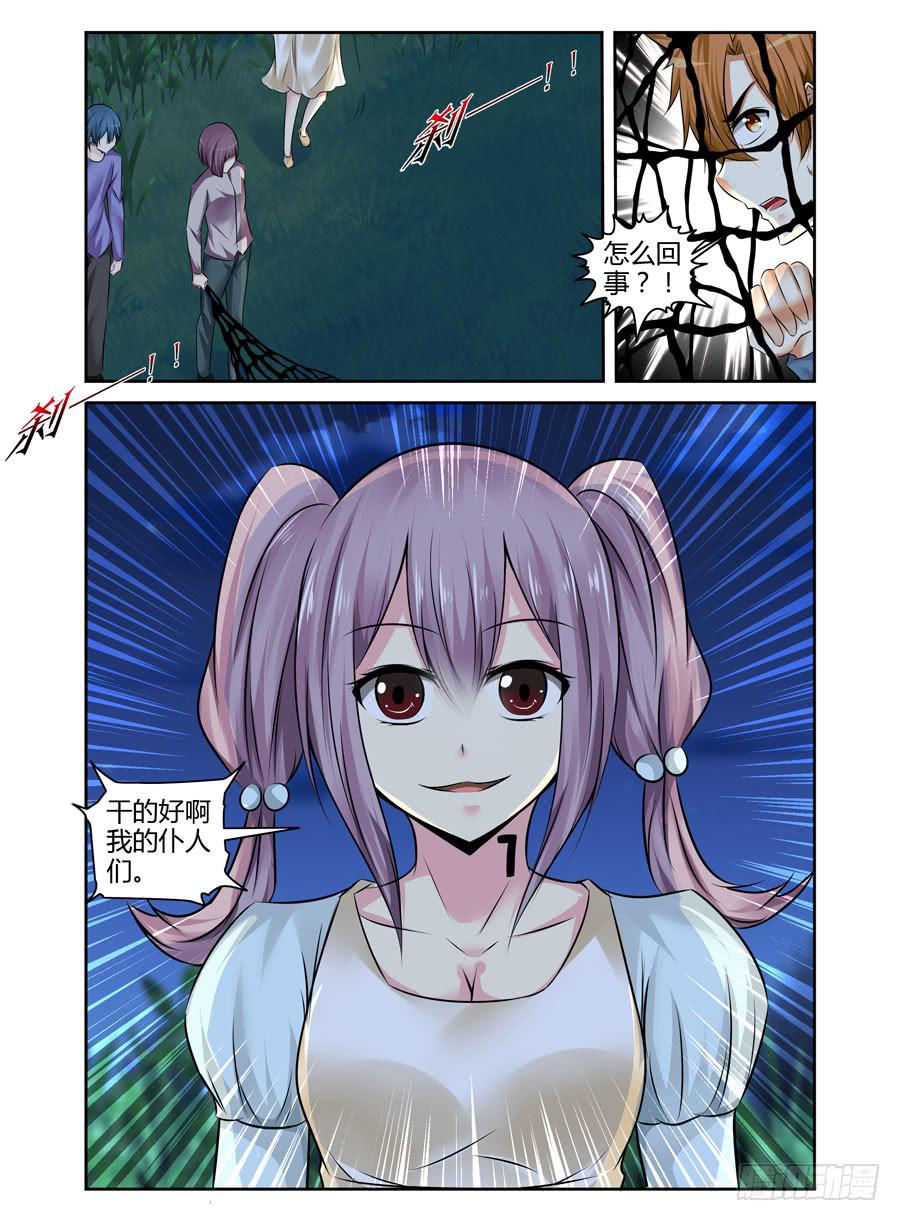 130.&ldquo;七狱&rdquo;！（上）-第134话