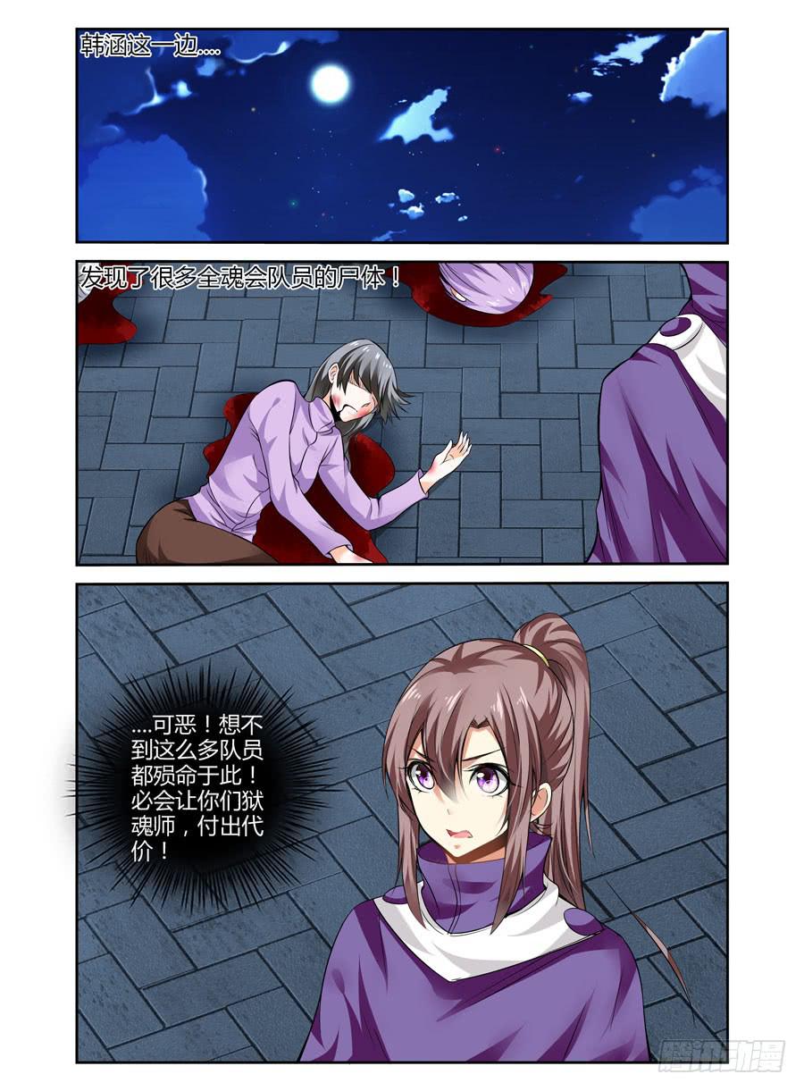 130.&ldquo;七狱&rdquo;！（上）-第134话