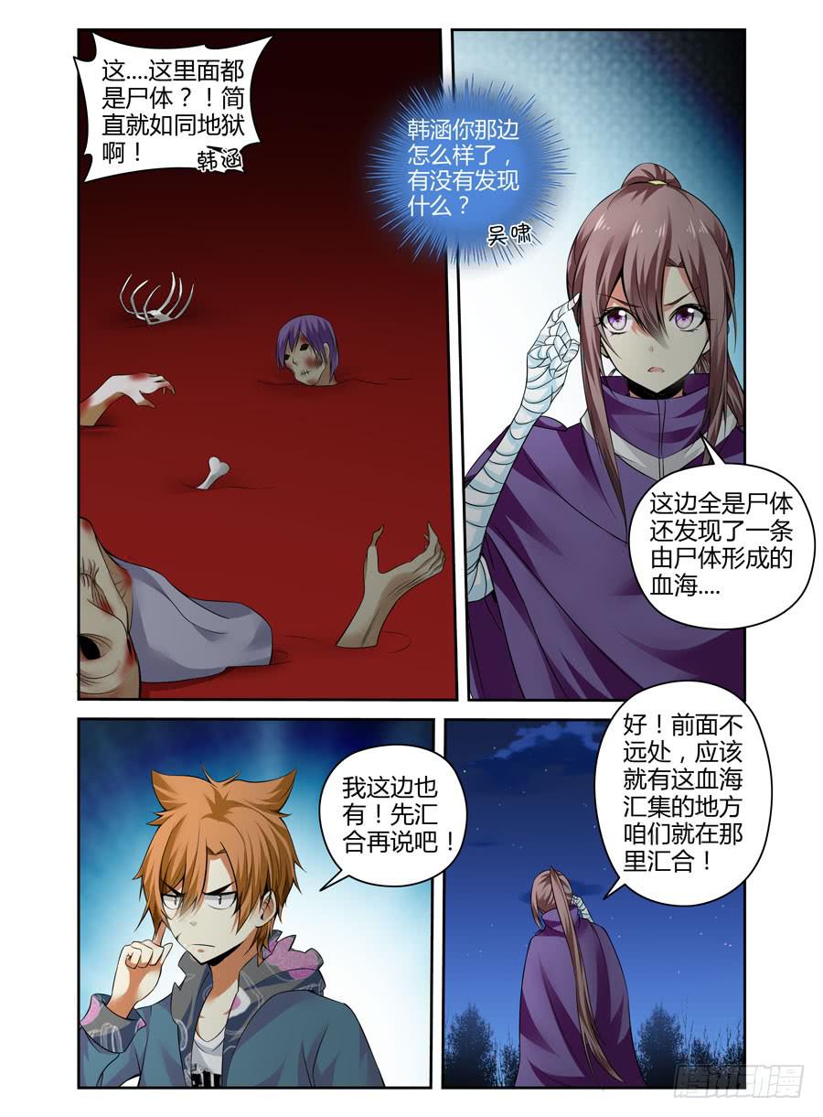 130.&ldquo;七狱&rdquo;！（上）-第134话