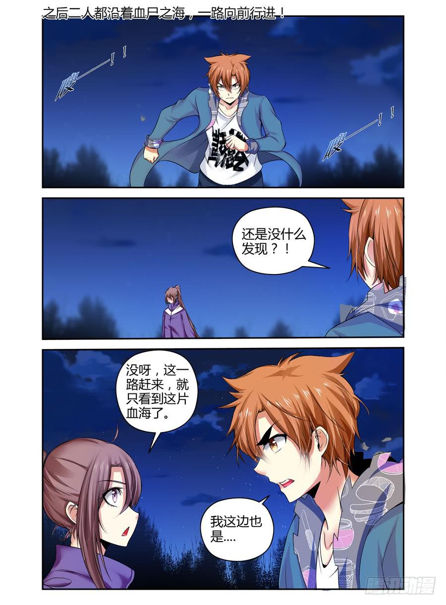 130.&ldquo;七狱&rdquo;！（上）-第134话