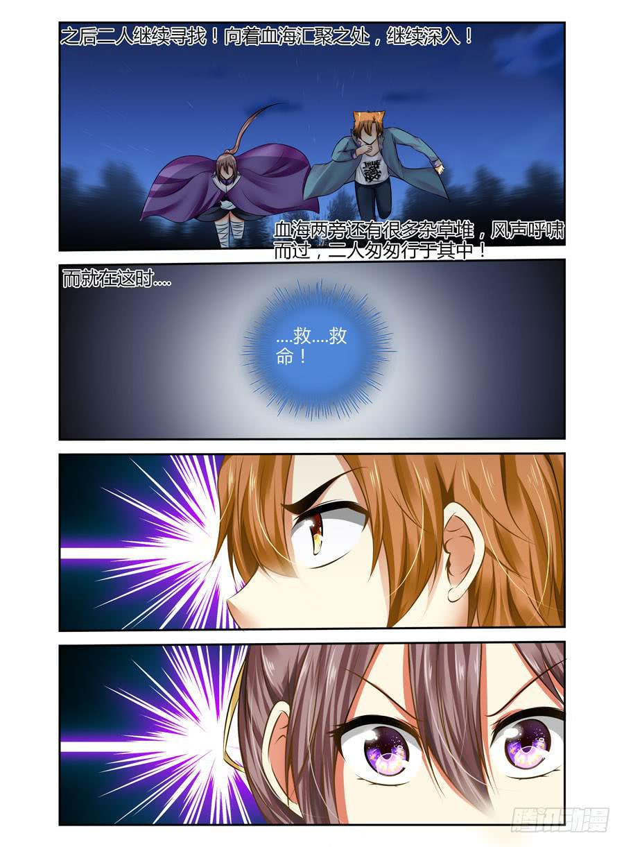 130.&ldquo;七狱&rdquo;！（上）-第134话