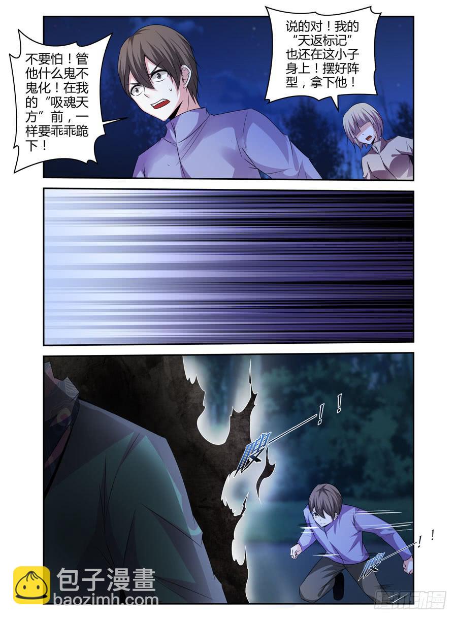134.狱魂速来，为吾狂杀！-第138话