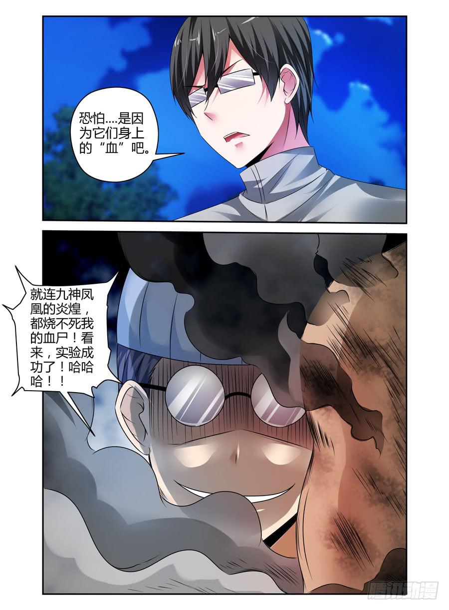 136.陈绝的英魂！-第140话