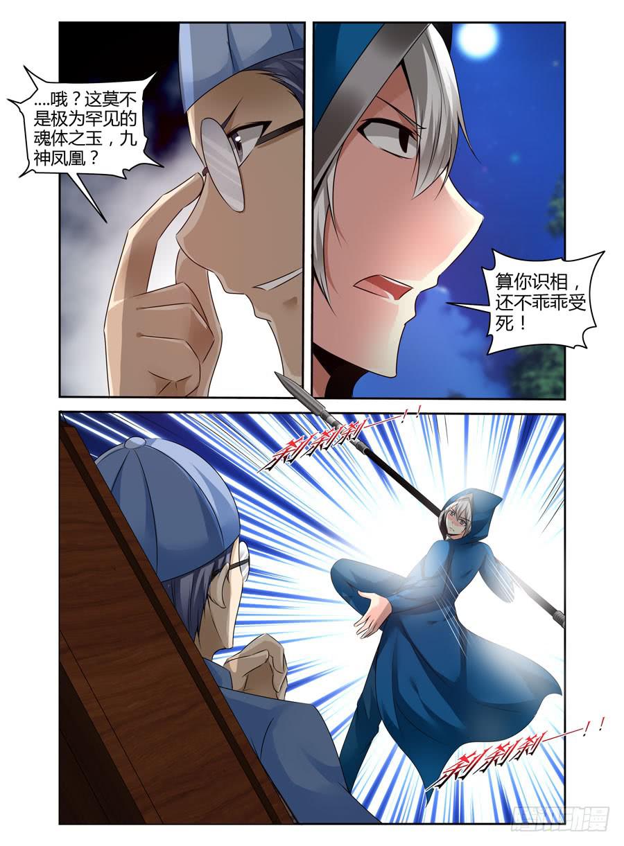 136.陈绝的英魂！-第140话
