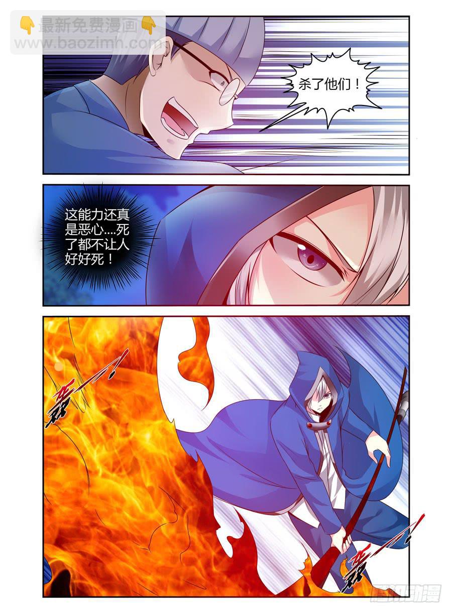 136.陈绝的英魂！-第140话