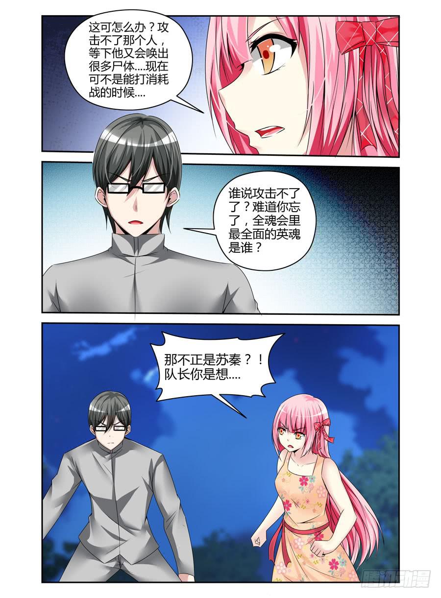 138.金朝古尸！（下）-第142话
