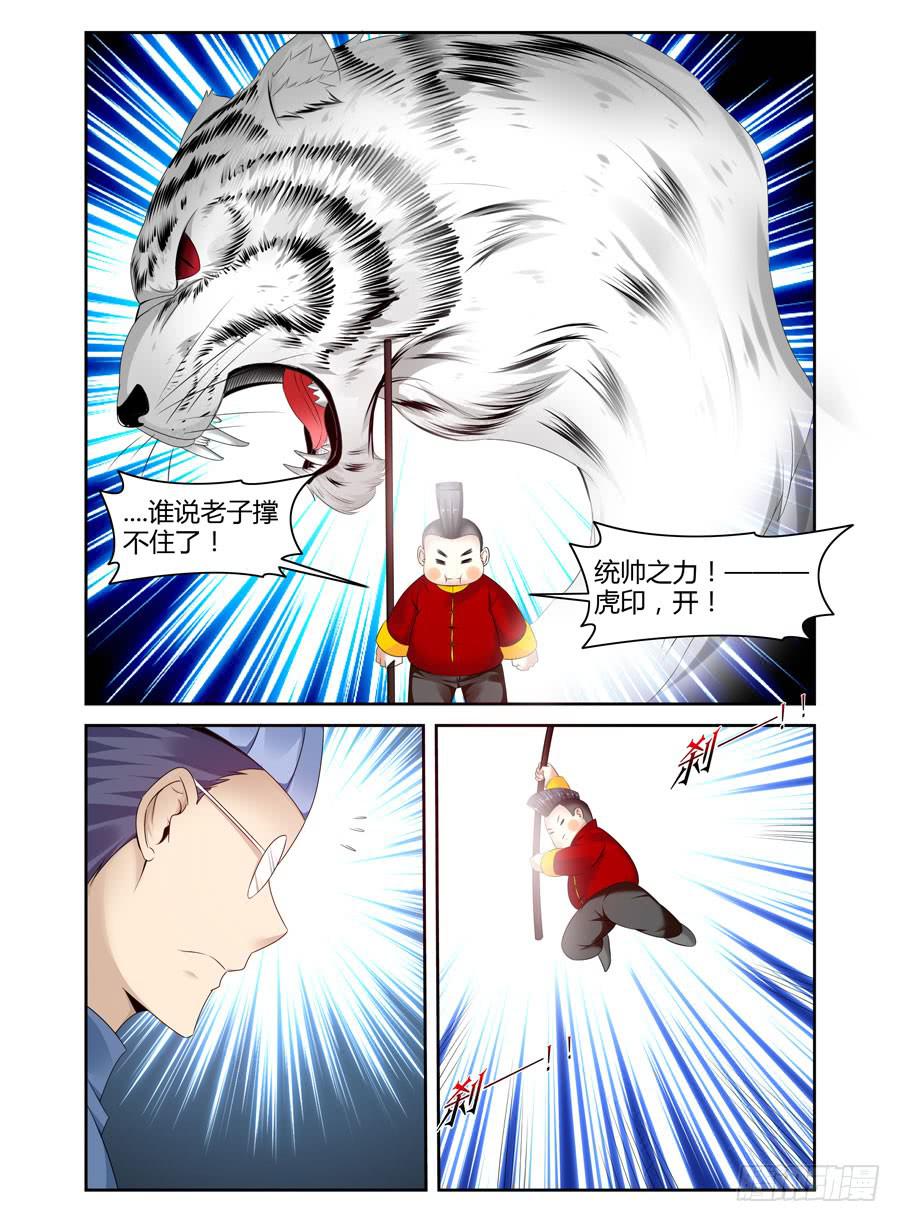 138.金朝古尸！（下）-第142话