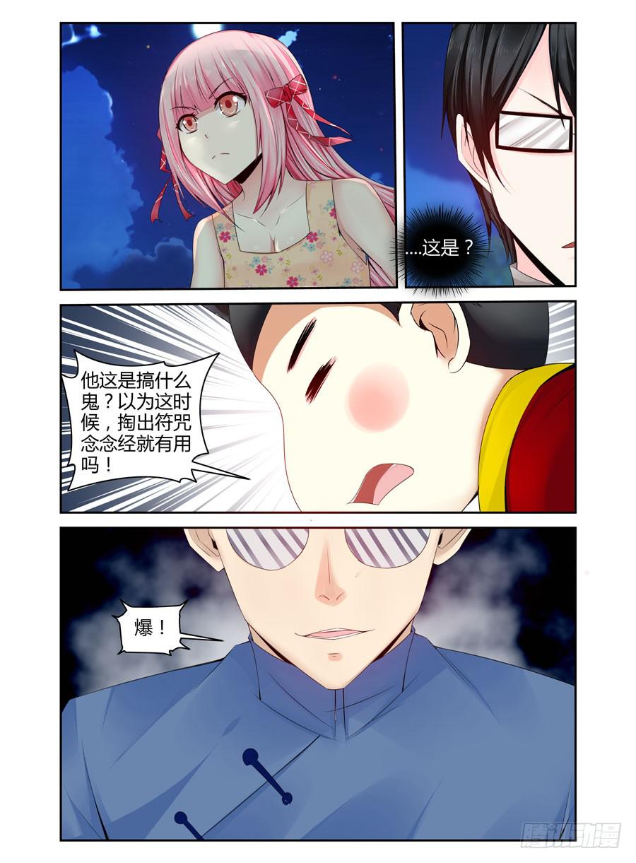 138.金朝古尸！（下）-第142话