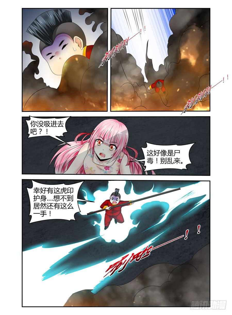 138.金朝古尸！（下）-第142话
