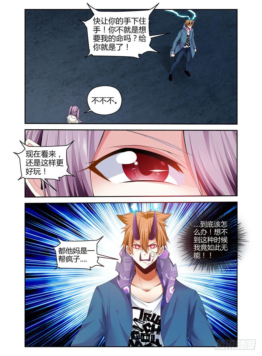 140.身处险境的韩涵！-第144话