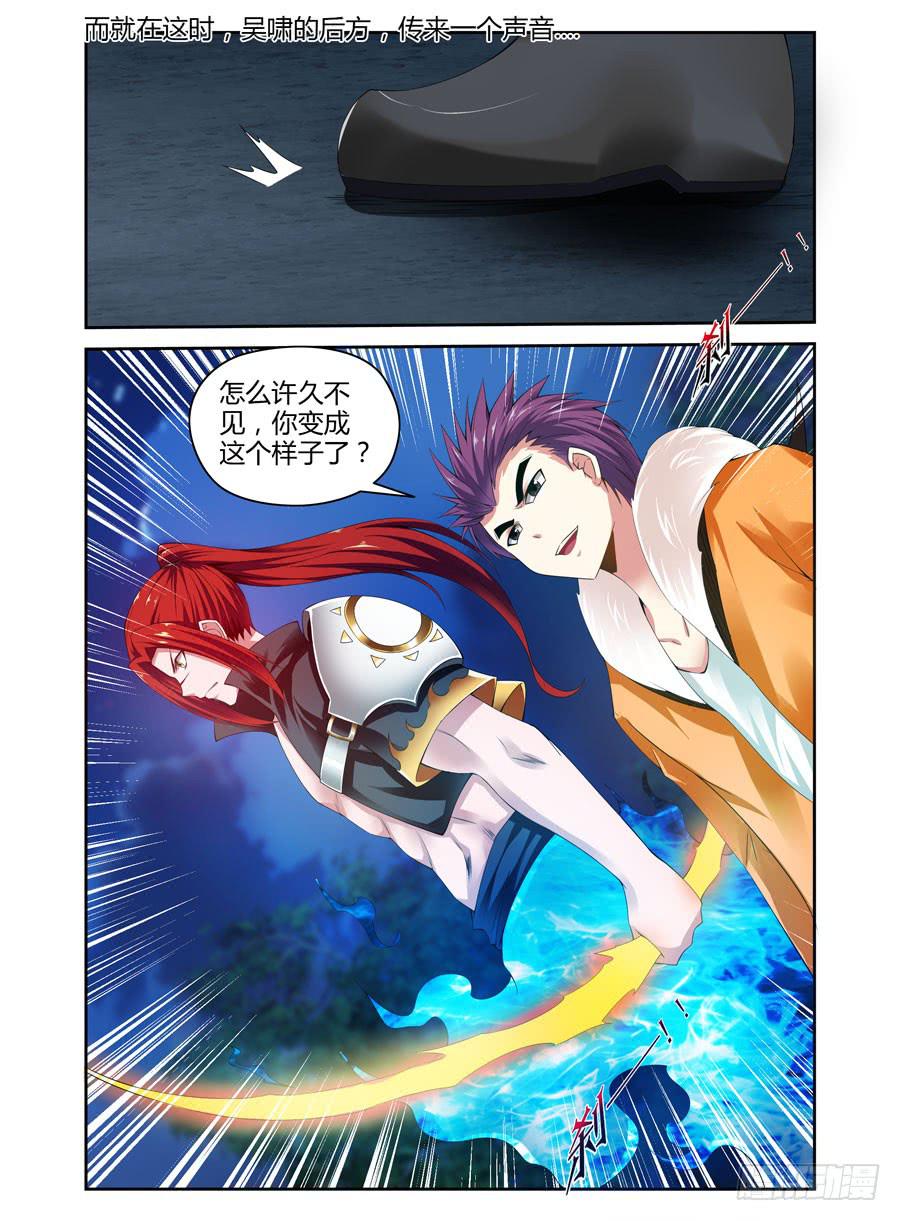 140.身处险境的韩涵！-第144话