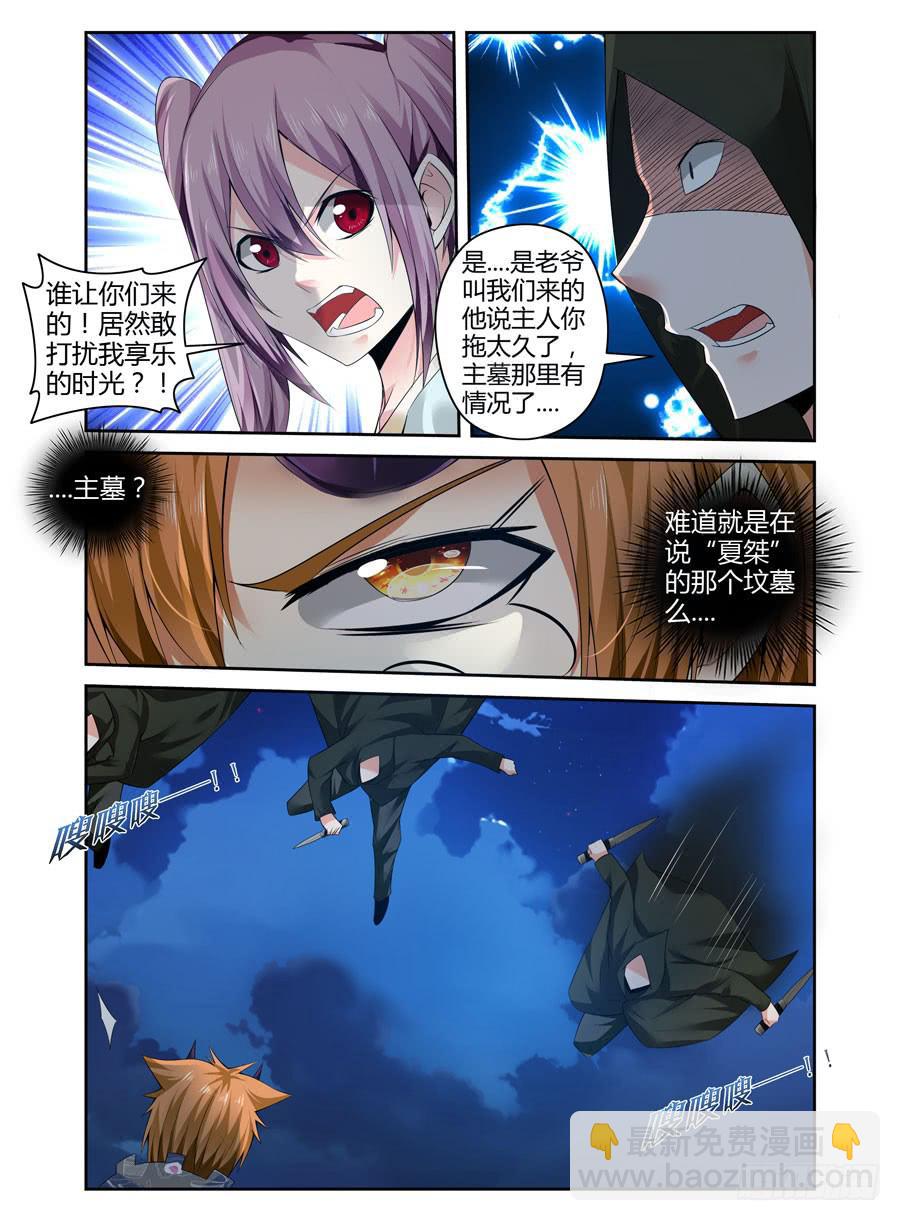 140.身处险境的韩涵！-第144话