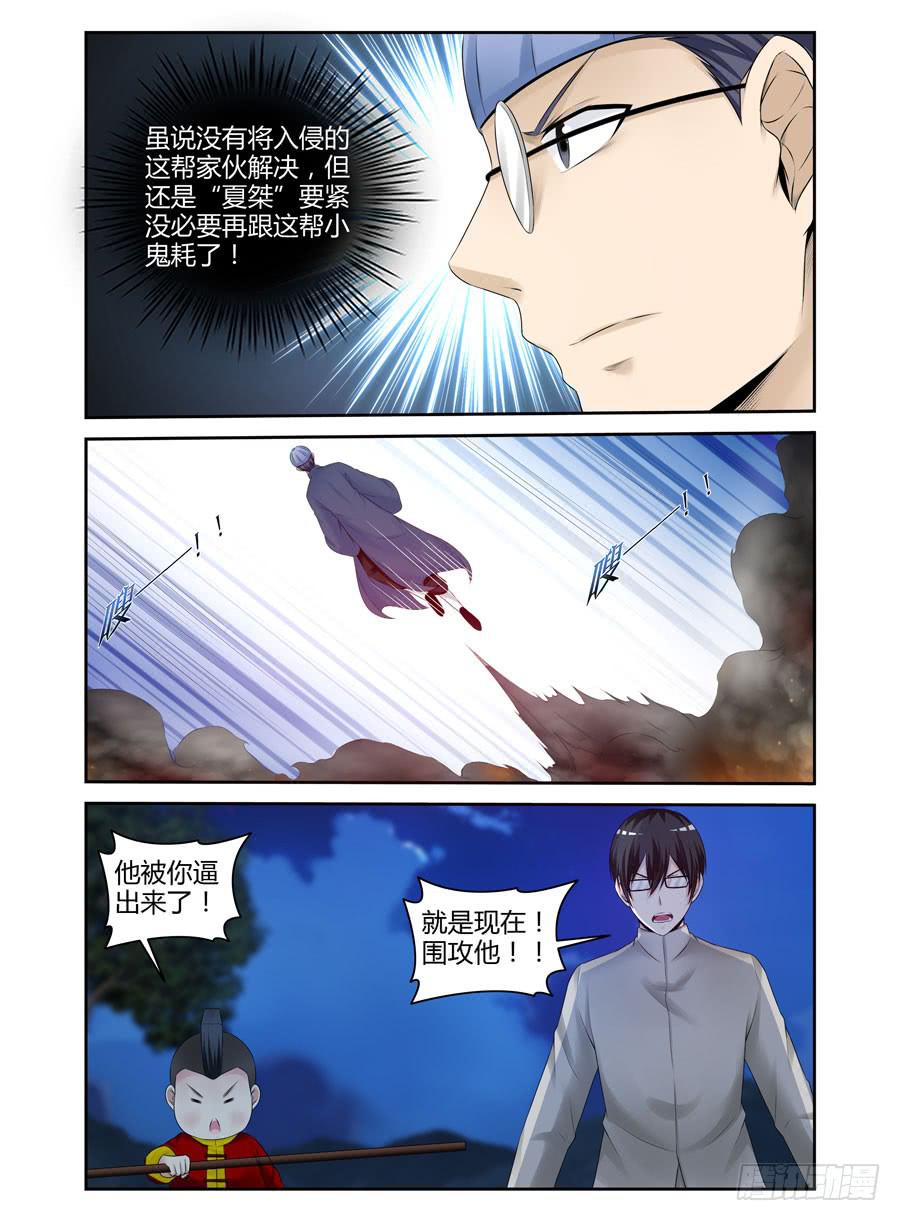 142.高深莫测的会长！（下）-第146话