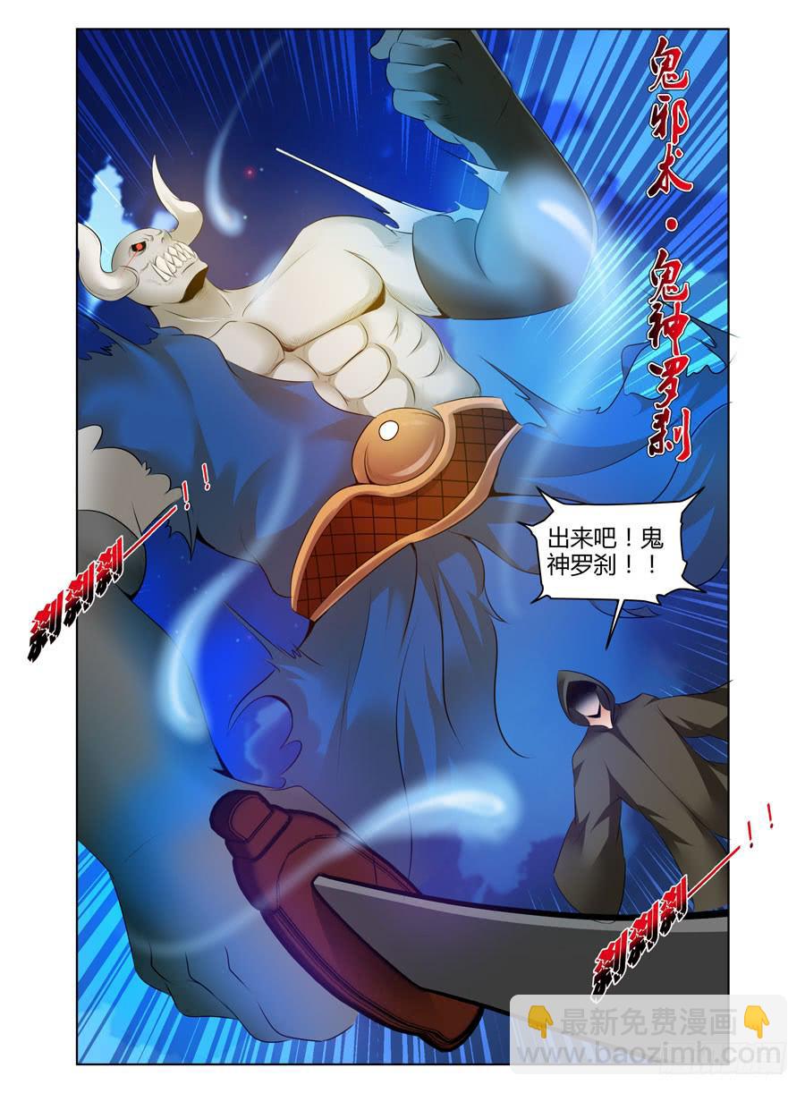 142.高深莫测的会长！（下）-第146话