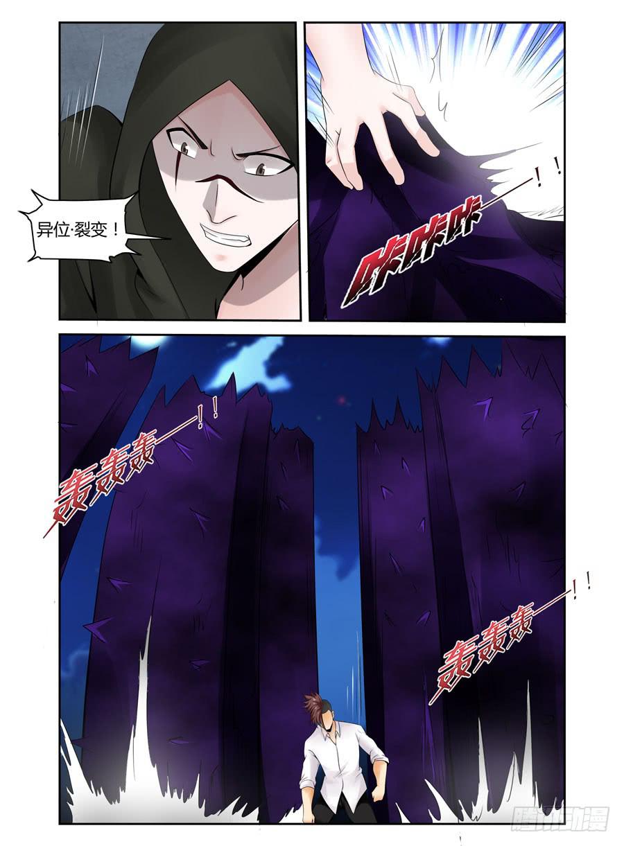 142.高深莫测的会长！（下）-第146话