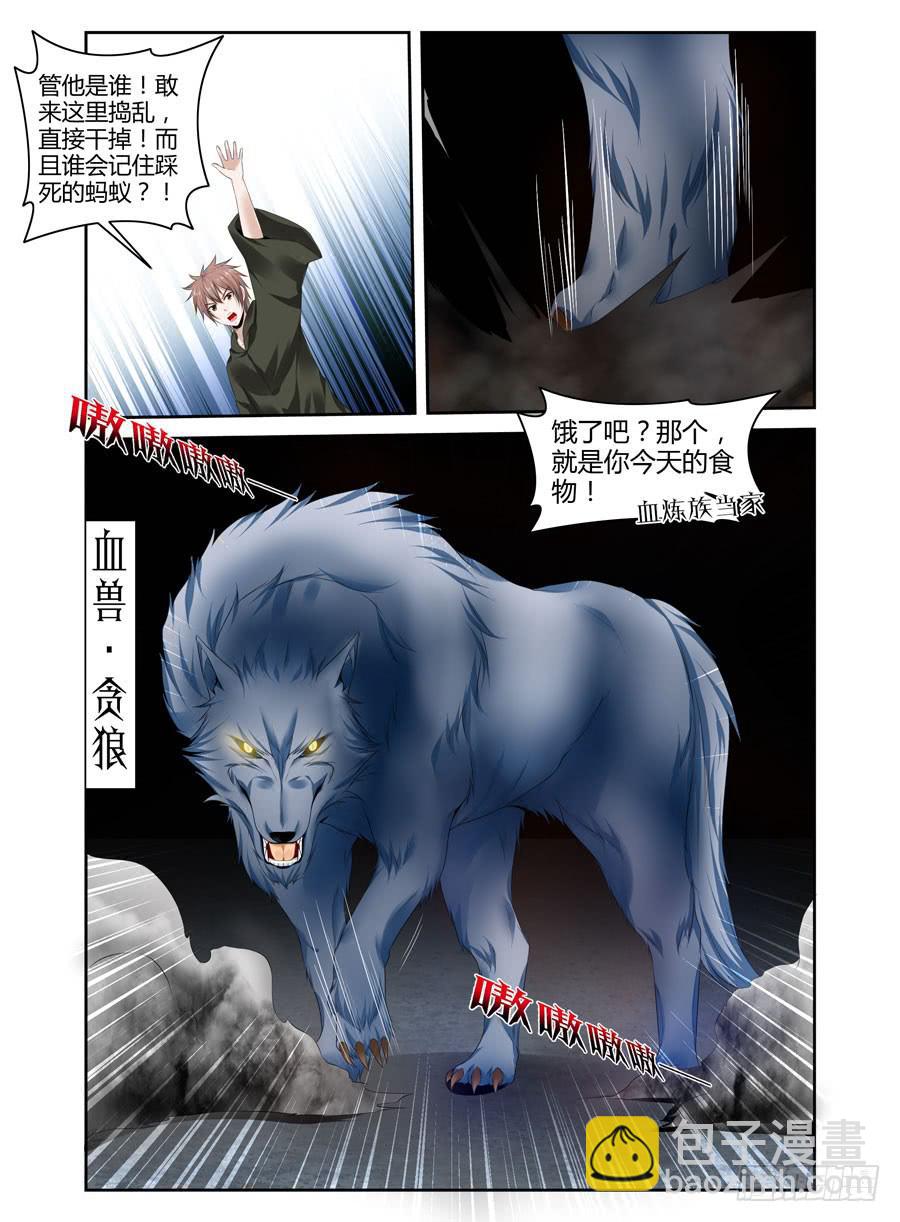 142.高深莫测的会长！（下）-第146话